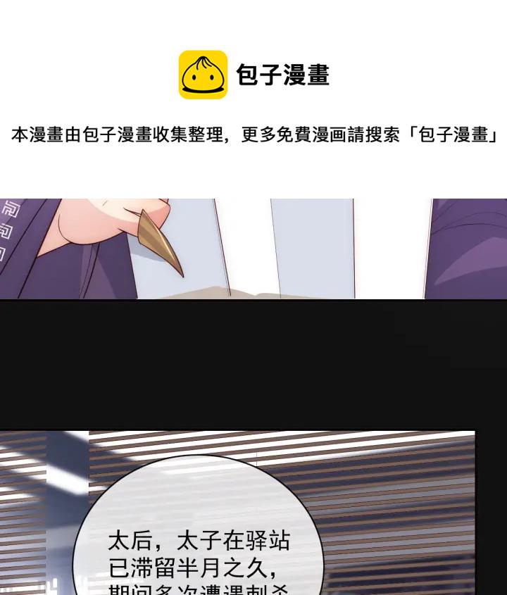 第46话 再陷危险！66