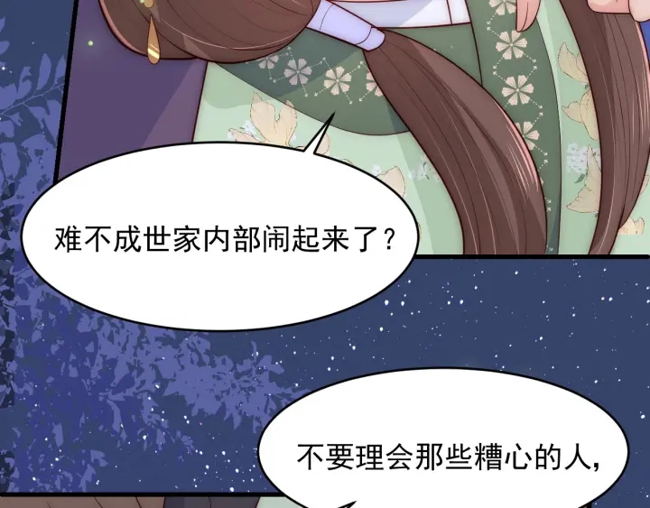 第81话  给你猎一只狐狸72