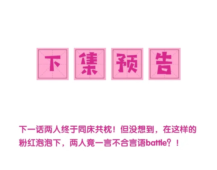 第29话 今晚陪陪我118