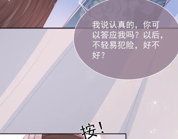第30话 晚安就是我爱你60