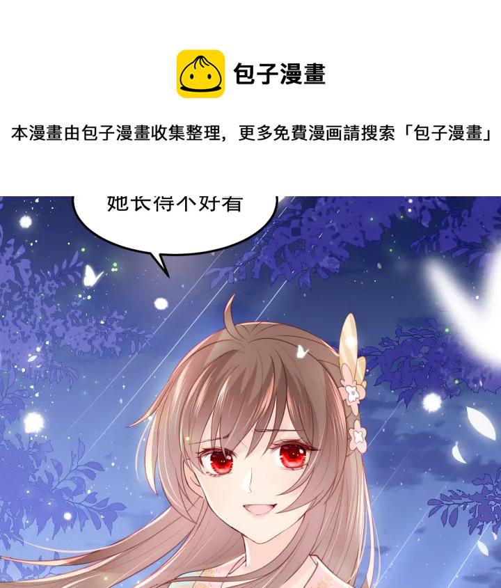 第106话 夜·凡尔赛·沐上线33