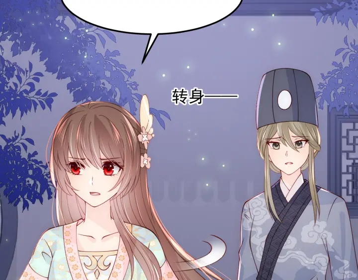 第106话 夜·凡尔赛·沐上线43