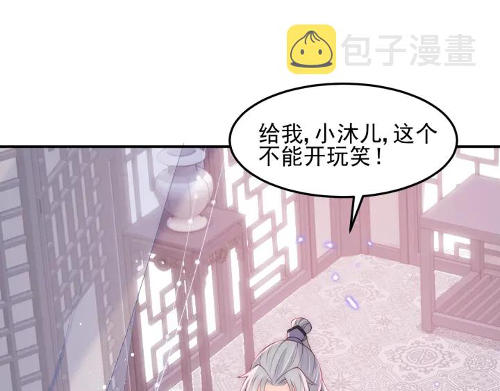 第118话 再闹我就吻你！63