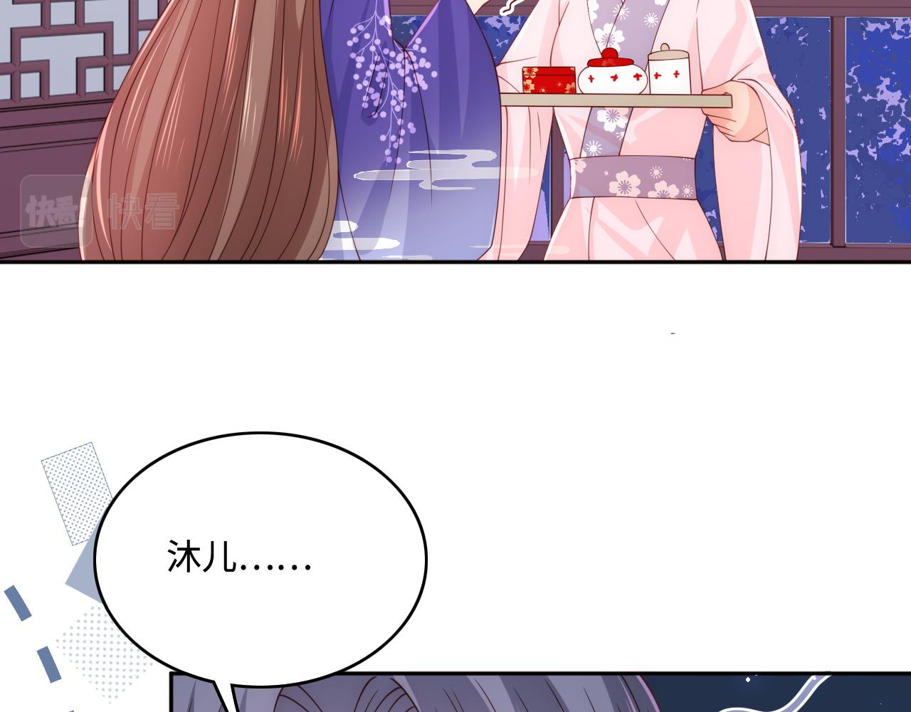 第159话 深夜收到神秘礼物？54