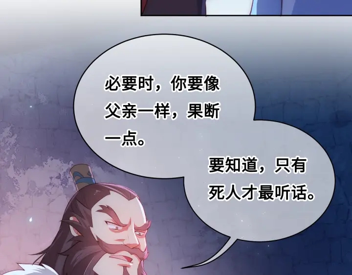 第8话 爲她甘愿断舌83