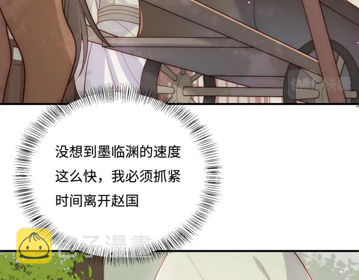 第155话 墨临渊撞见闵良！93