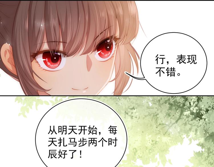 第4话 俘获你的芳心26