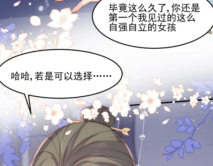 第119话 再闹就生吃了你28