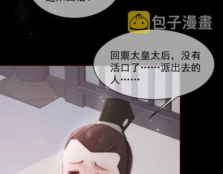 第52话 自断经脉83