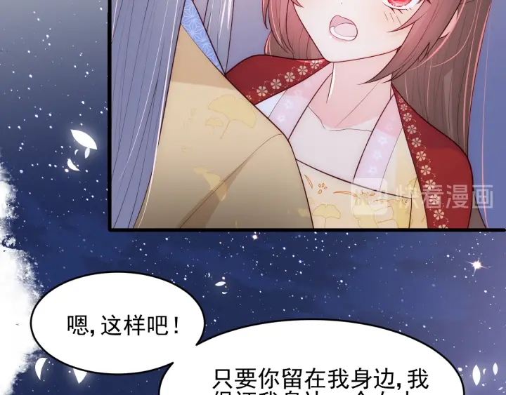 第79话  只爲你昏庸好色85