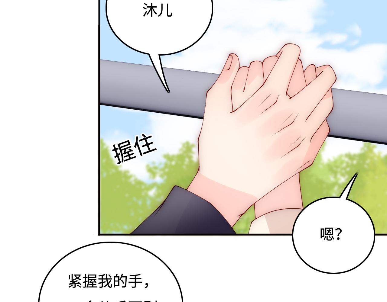 番外9 情侣比赛6