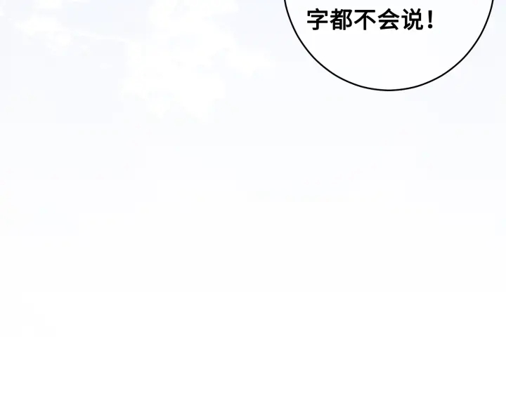 第7话 英雄救美？126