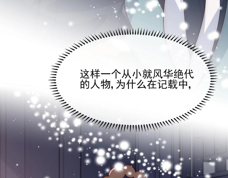 第57话 给陛下授课102