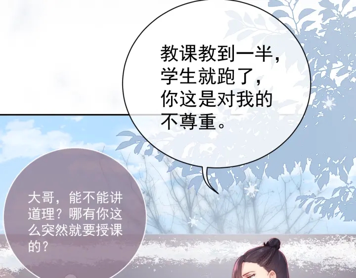 第32话 心间的小乌龟11