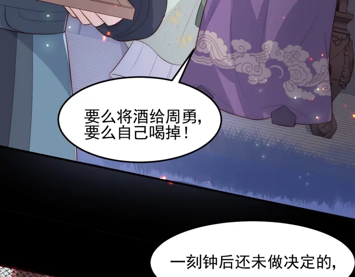 第83话  魔女59