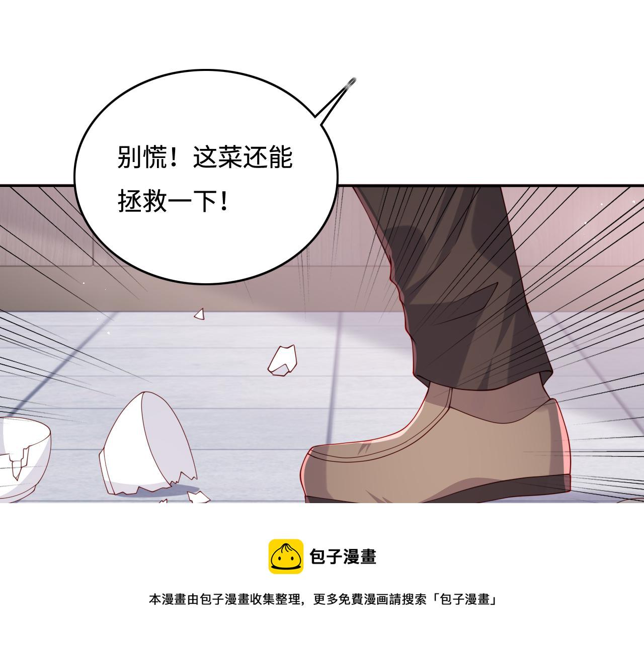 番外5 岳父女婿炸厨房61