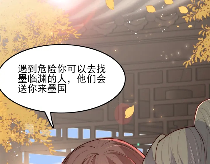 第120话 沐儿到底何时嫁我？34