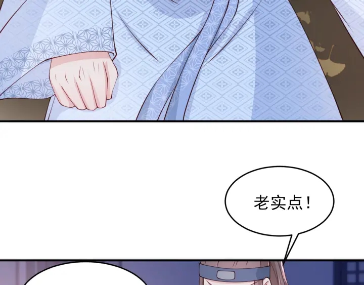 第79话  只爲你昏庸好色116