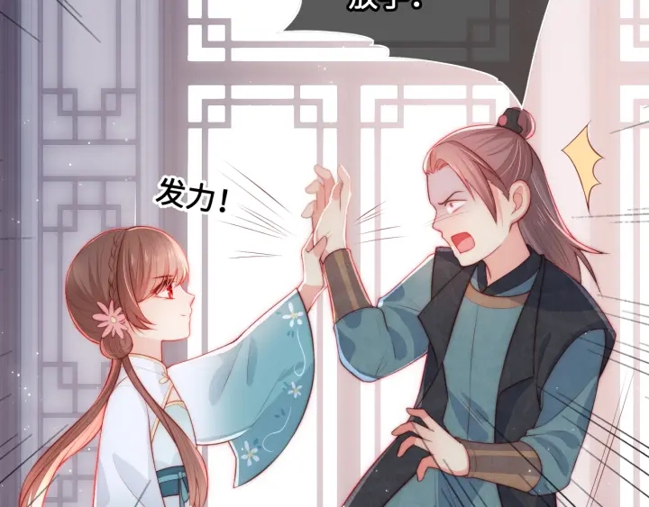 第11话 吾家有女初长成86
