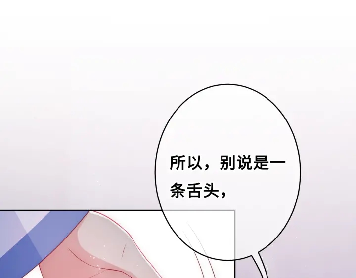 第8话 爲她甘愿断舌37