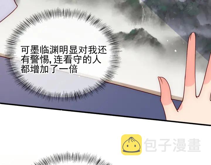 第113话 邑界图存在的破绽67