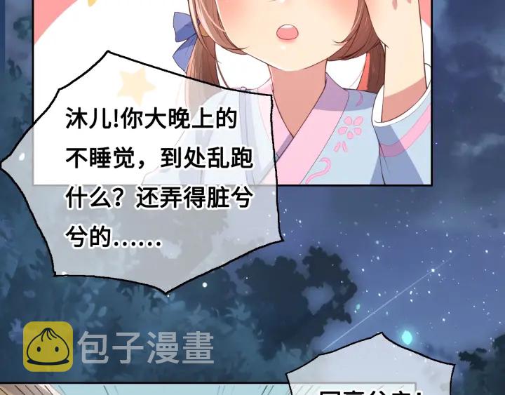 第7话 英雄救美？95