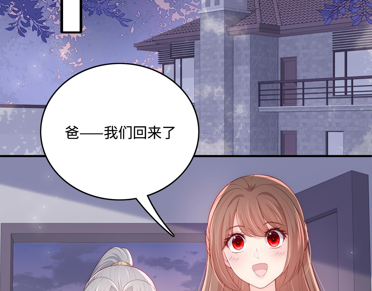 番外5 岳父女婿炸厨房17