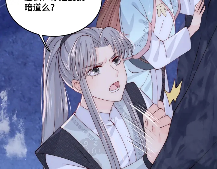 第137话 两人一起探宝97