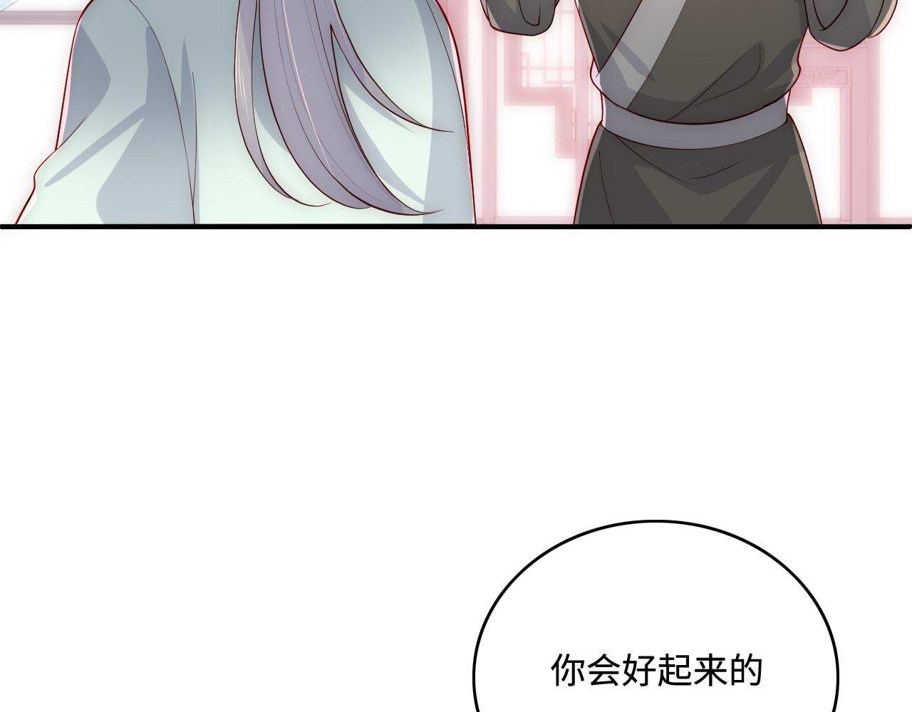 第164话 夜沐毒发换血67
