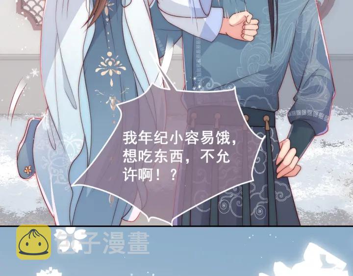 第32话 心间的小乌龟8