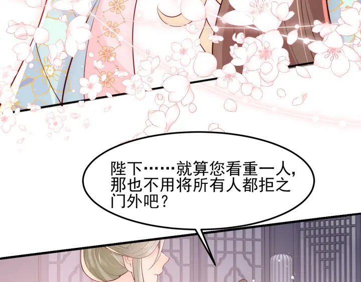 第104话 他的表白48