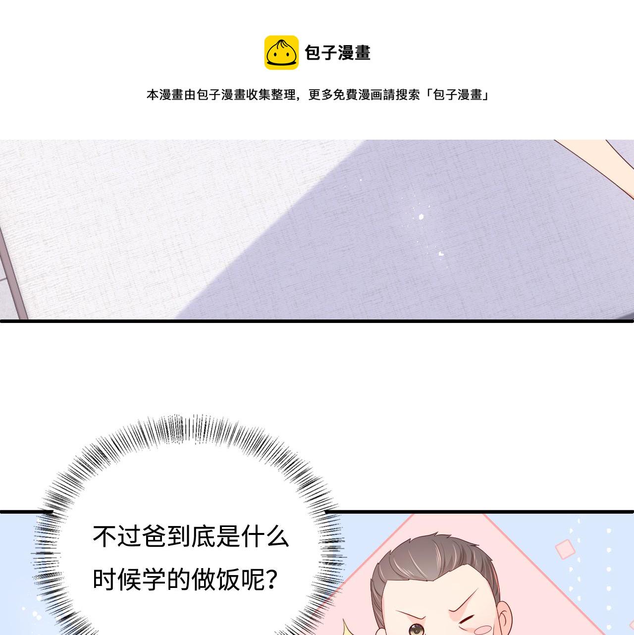 番外5 岳父女婿炸厨房45