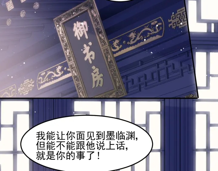 第106话 夜·凡尔赛·沐上线90