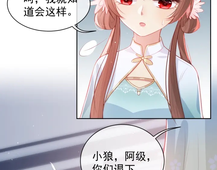 第11话 吾家有女初长成65