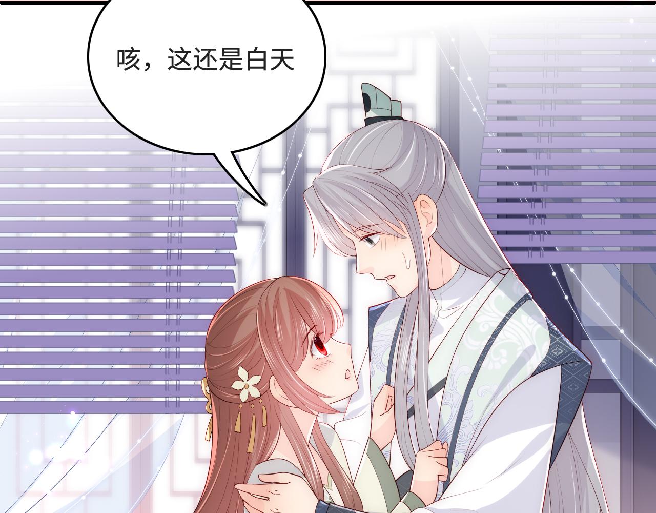 第175话 真正美好的婚後生活32