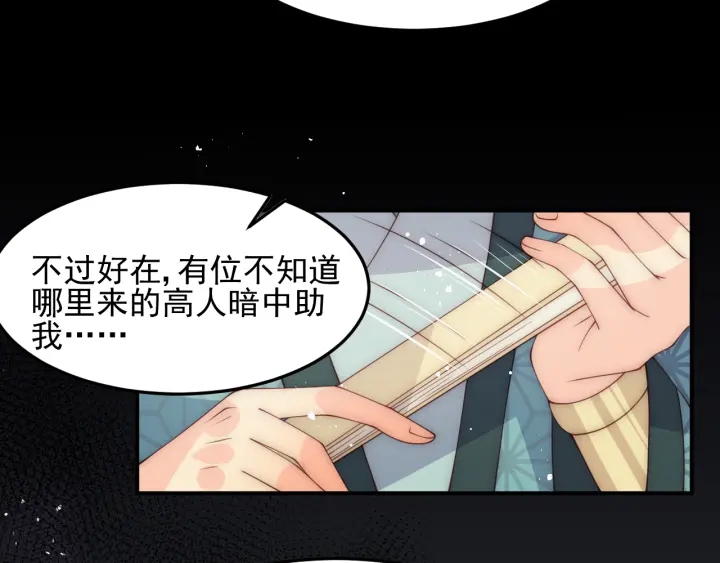 第116话 夜沐超飒救人！28