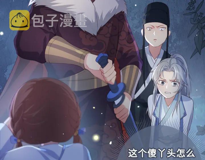 第7话 英雄救美？93