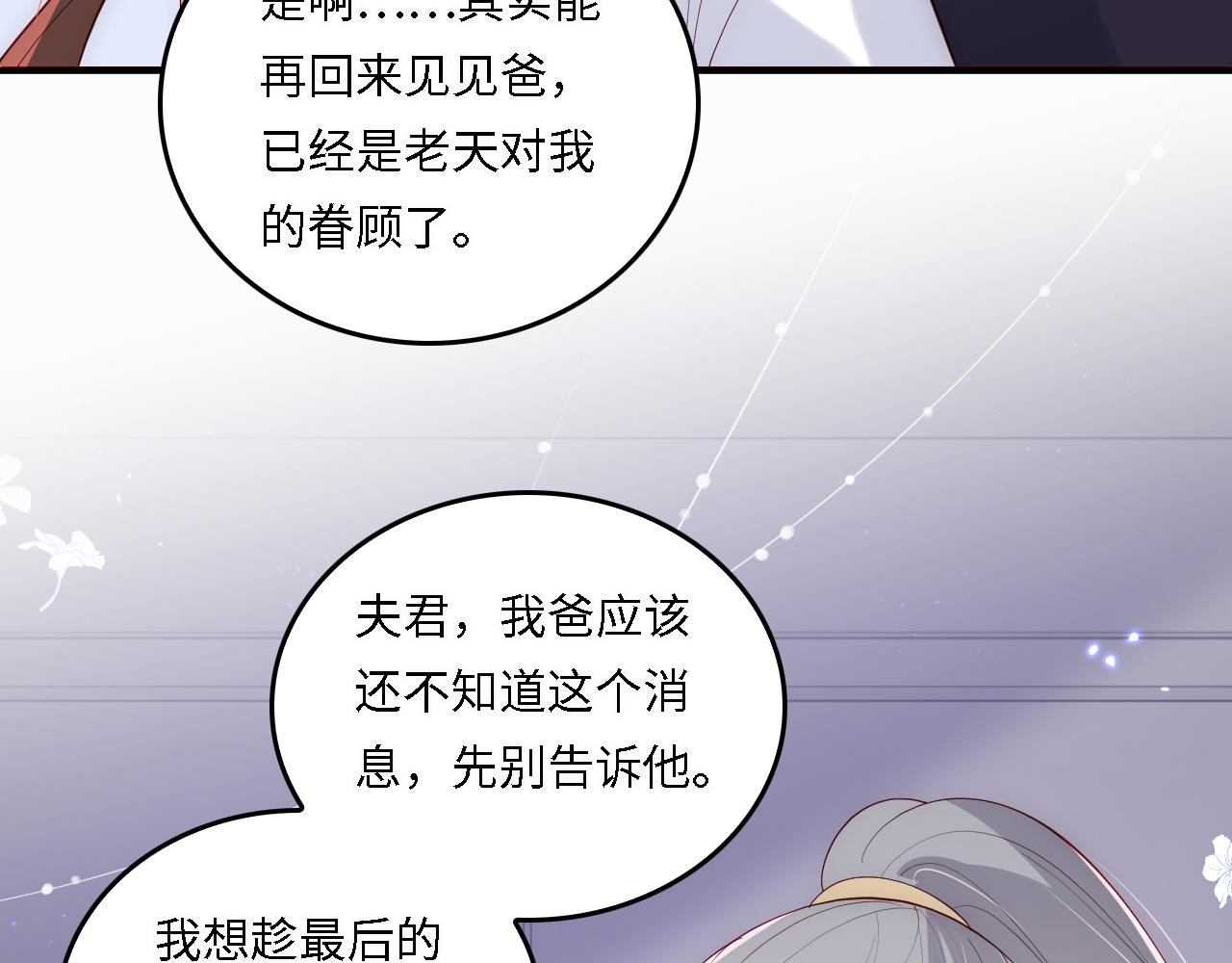 番外21 我把女儿正式交给你10