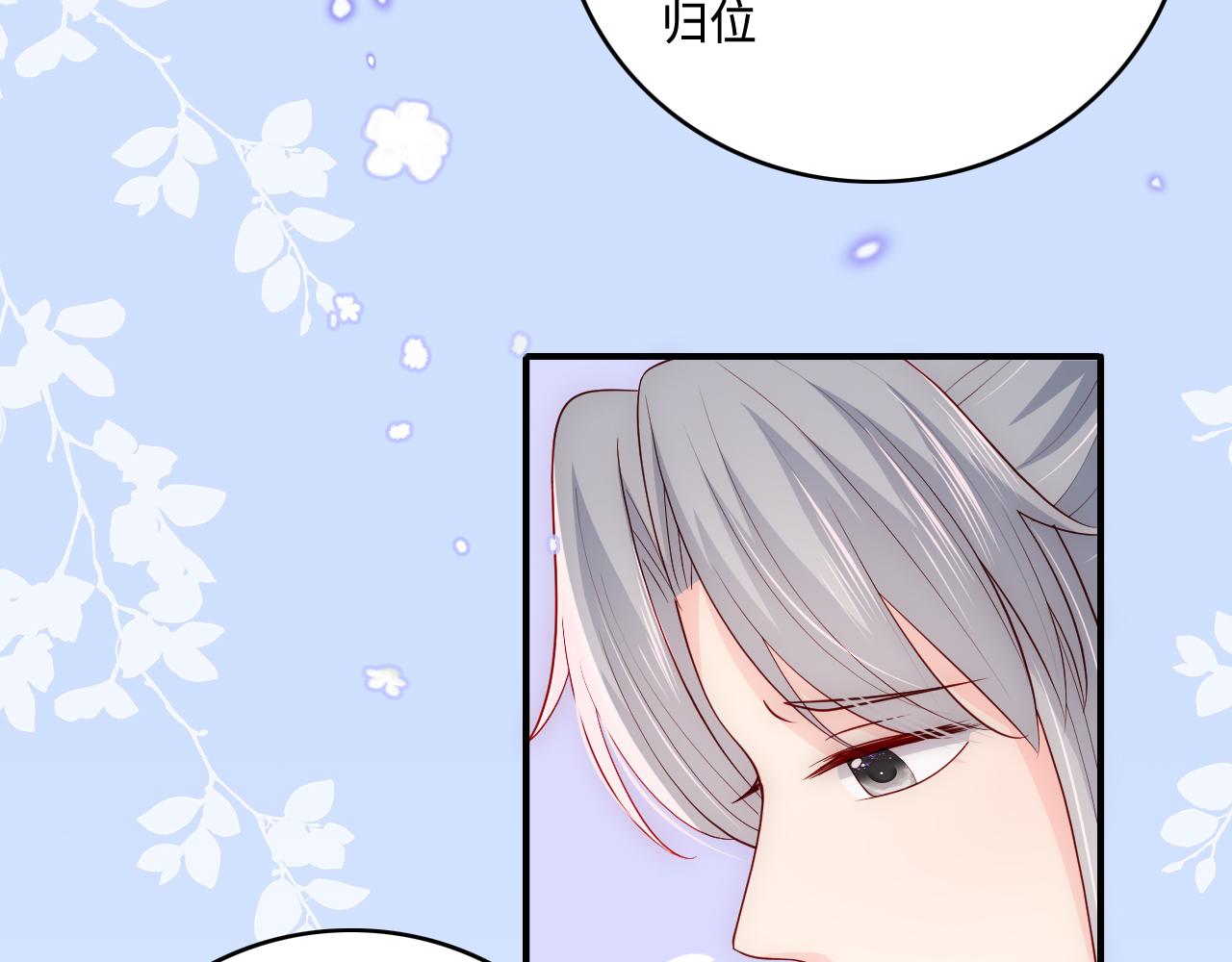 第167话 梦里吻我的男人是…25