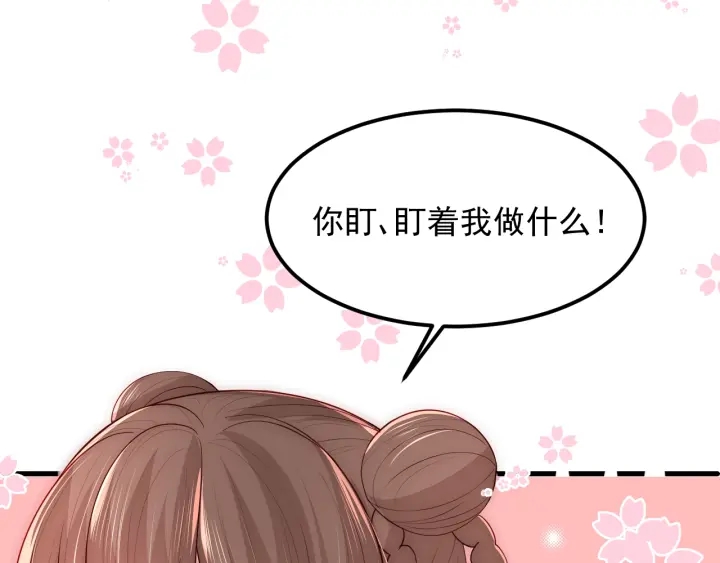 第67话 主动献吻？71