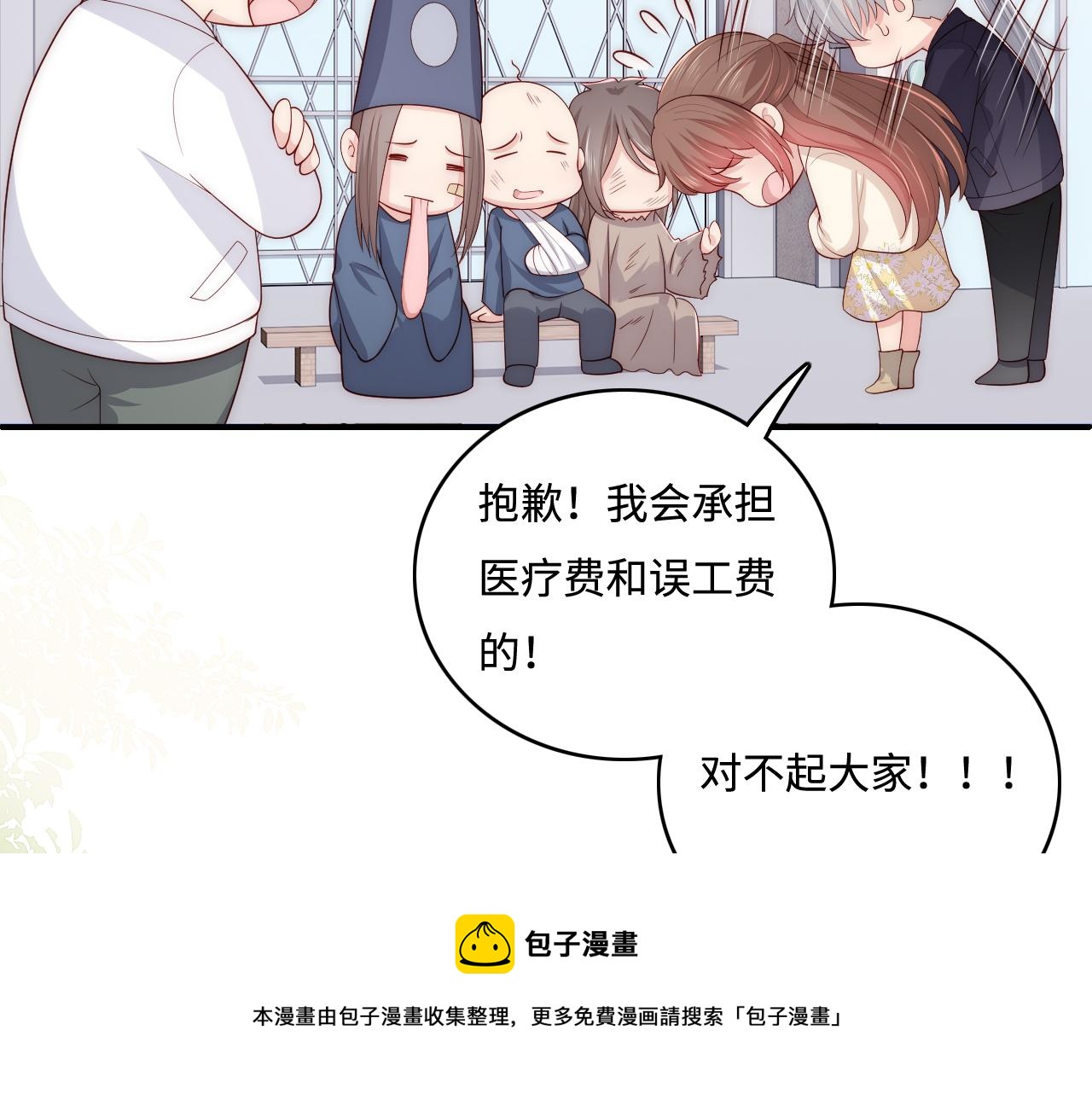 番外8 鬼屋探险68