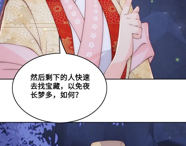 第134话 没忍住的墨临渊8