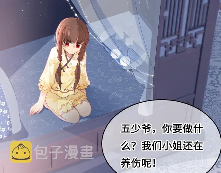 第15话 你愿意跟我一起走吗79