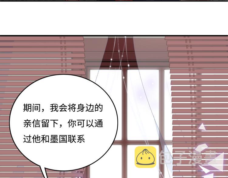 第151话 夜沐拉拢越国40