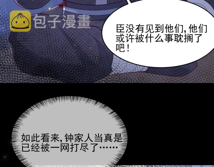 第84话  衆叛亲离25