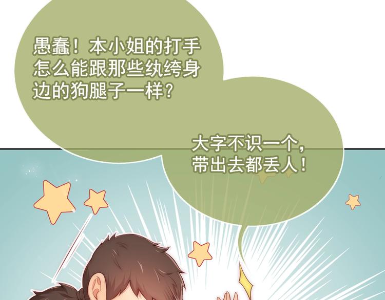 第3话 我就是个大好人！85