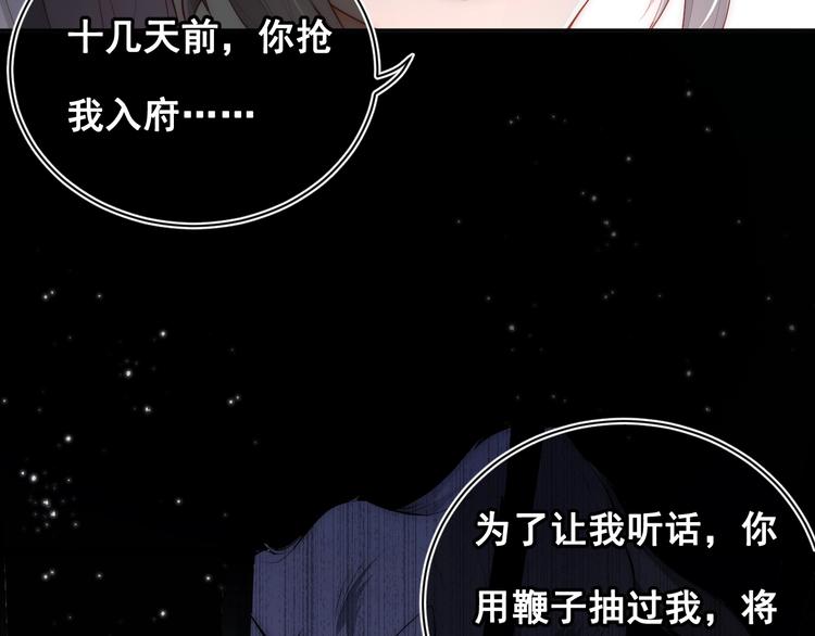 第2话 该怎样刷好感度？132