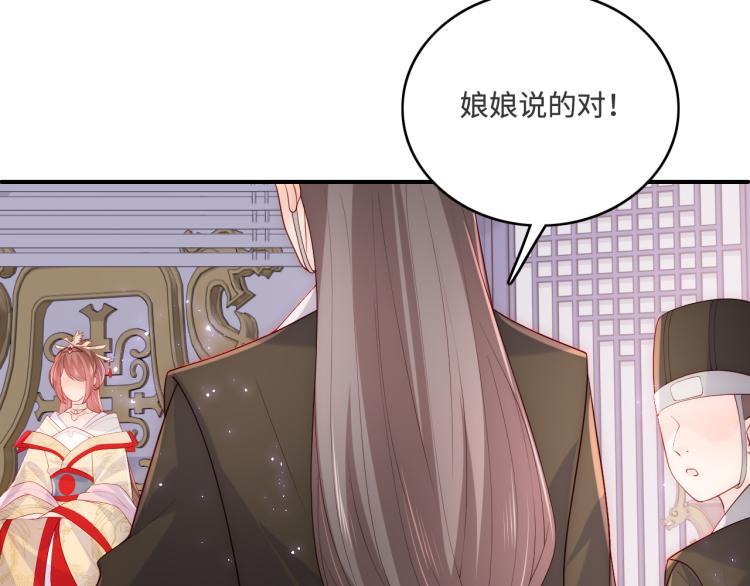 第150话 夜沐霸气救场56