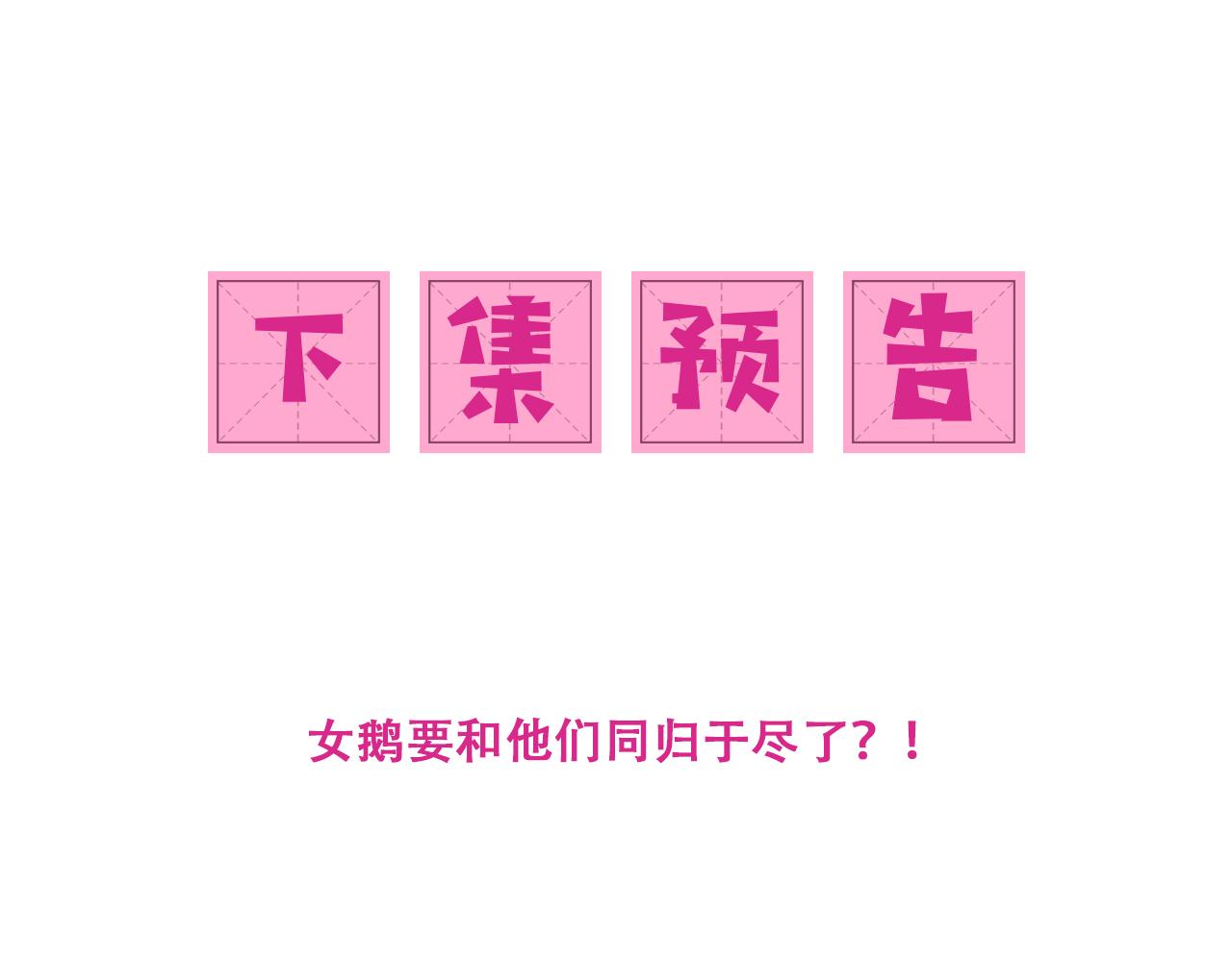 第169话 双向奔赴108