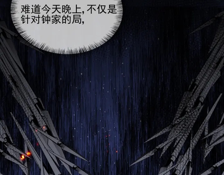 第84话  衆叛亲离87
